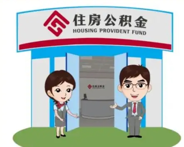 临邑住房公积金封存了怎么取出来（公积金封存了怎么取出来吗）